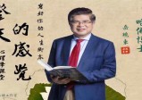 岳博士：心理学从业基本功班，心理学从入门到精通